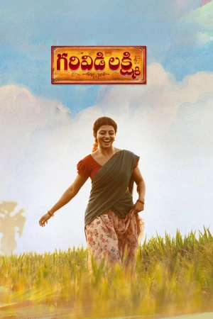 Garividi Lakshmi 2026 HDCam [Telugu] 1080p 480p 720p