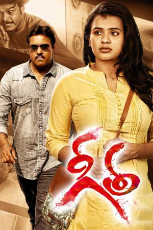 Geetha 2022 WebRip [Tamil] 480p, 720p ESub