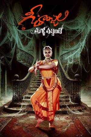 Geethanjali Malli Vachindi 2024 WebRip [Hindi + Telugu] 480p, 720p ESub