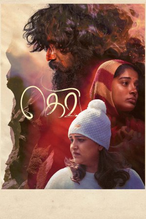 Gevi 2025 WebRip [Tamil] 480p 720p