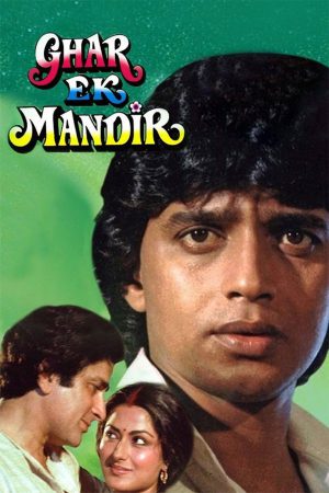 Ghar Ek Mandir 1984 WebRip [Hindi] 480p, 720p