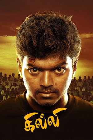 Ghilli 2004 WebRip [Tamil] 480p, 720p ESub