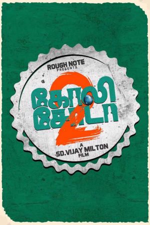 Goli Soda 2 2018 WebRip [Tamil] 480p, 720p ESub