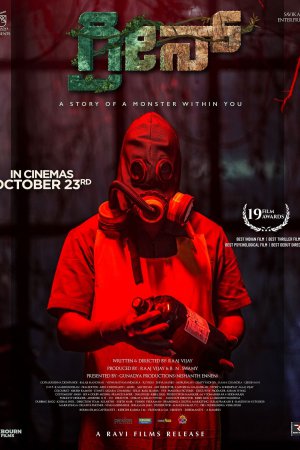 Green 2025 WebRip [Kannada] 480p 720p ESub