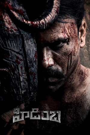 Hidimbha 2023 WebRip [Tamil] 480p, 720p ESub Poster