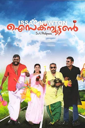 Isaac Newton S/O Philipose 2013 WebRip [Tamil] 480p, 720p ESub