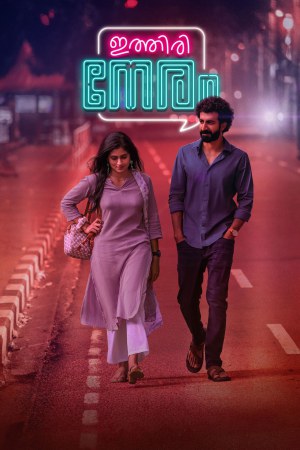 Ithiri Neram 2025 WebRip [Malayalam] 480p 720p ESub