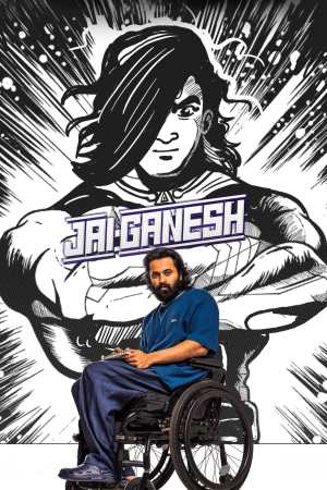Jai Ganesh 2024 WebRip [Hindi + Malayalam] 480p, 720p ESub