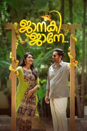 Janaki Jaane 2023 WebRip [Malayalam] 480p, 720p ESub
