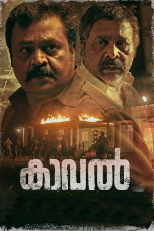 Kaaval 2021 WebRip [Tamil] 480p, 720p ESub