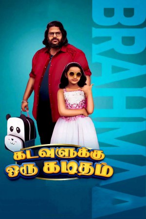 Kadavulukku Oru Kaditham 2023 WebRip [Tamil] 480p, 720p ESub Poster