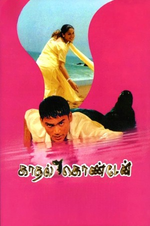 Kadhal Konden 2003 WebRip [Tamil] 480p, 720p ESub Poster