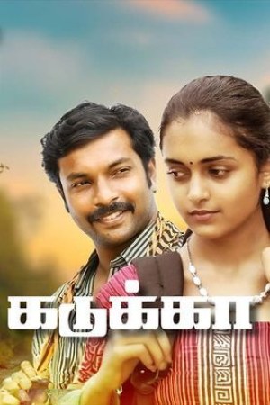 Kadukka 2025 WebRip [Tamil] 480p 720p ESub