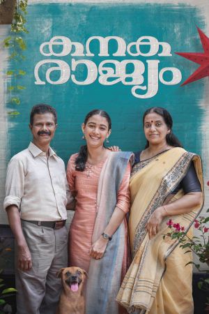 Kanakarajyam 2024 WebRip [Malayalam] 480p, 720p ESub