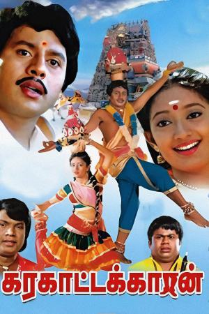 Karagattakaran 1989 WebRip [Tamil] 480p 720p