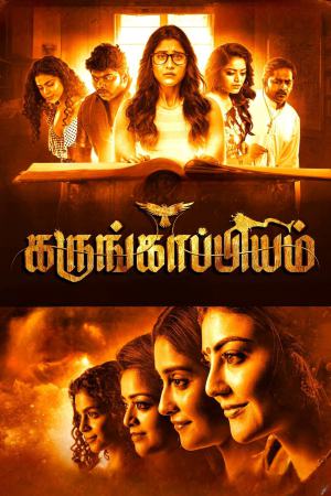 Karungaapiyam 2023 WebRip [Hindi] 480p, 720p ESub