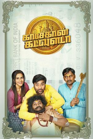 Kasethan Kadavulada 2023 WebRip [Telugu + Malayalam + Kannada] 480p, 720p ESub Poster