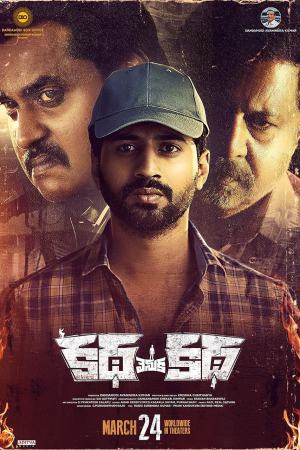 Katha Venuka Katha 2023 WebRip [Telugu] 480p, 720p