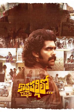 Kothapallilo Okappudu 2025 WebRip [Telugu] 480p 720p ESub