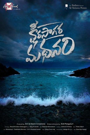 Ksheera Sagara Madhanam 2021 WebRip [Tamil + Telugu] 480p 720p ESub