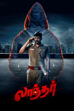 Laandhar 2024 WebRip [Tamil] 480p, 720p