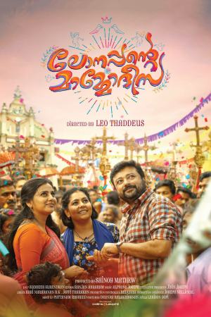 Lonappante Mammodisa 2019 WebRip [Tamil + Malayalam] 480p, 720p