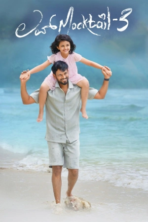 Love Mocktail 3 2026 WebRip [Kannada] 480p 720p ESub