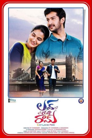 Love You Ram 2023 WebRip [Telugu] 480p, 720p ESub