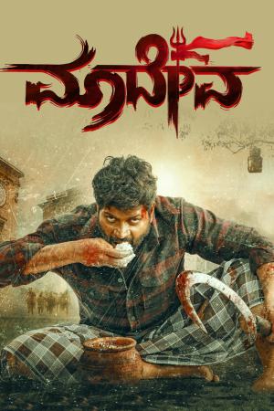 Maadeva 2025 WebRip [Hindi + Kannada] 480p 720p ESub