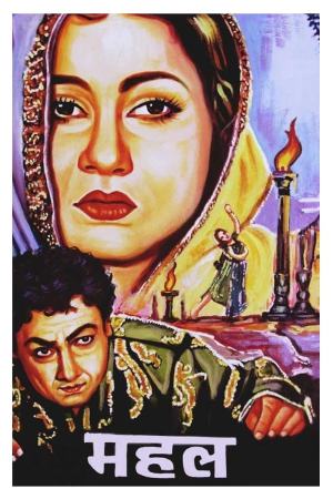Mahal 1949 WebRip [Hindi] 480p, 720p ESub