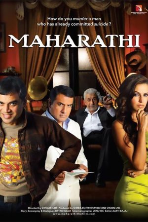 Maharathi 2008 WebRip [Hindi] 480p, 720p ESub