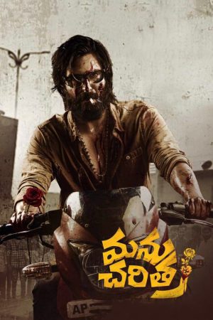 Manu Charitra 2023 WebRip [Telugu] 480p, 720p ESub