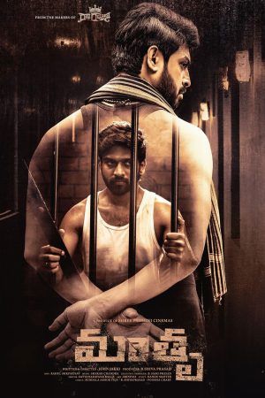 Mathru 2025 WebRip [Telugu] 480p 720p ESub Poster
