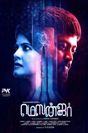 Messenger 2025 WebRip [Tamil] 480p 720p ESub