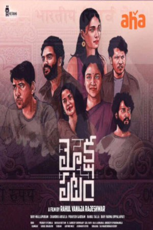 Mokshapatam 2025 WebRip [Hindi + Telugu] 480p 720p ESub Poster