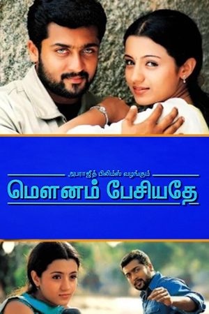 Mounam Pesiyadhe 2002 WebRip [Tamil] 480p, 720p ESub