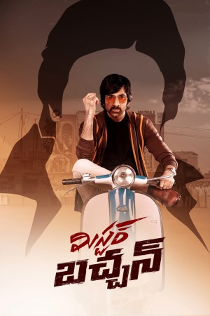 Mr Bachchan 2024 WebRip [Tamil + Telugu + Malayalam + Kannada] 480p, 720p, 1080p ESub