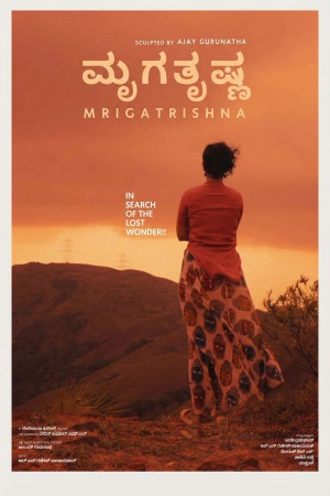 Mrigatrishna 2025 WebRip [Kannada] 480p 720p ESub Poster