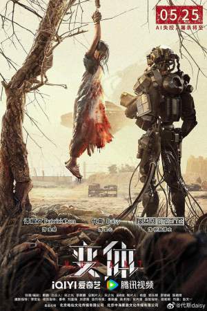 Mutant 2024 WebRip [Hindi + Tamil + Telugu + Chinese] 480p, 720p ESub