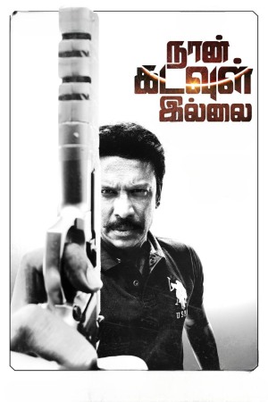 Naan Kadavul Illai 2023 WebRip [Tamil] 480p, 720p ESub Poster