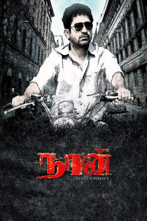 Naan 2012 WebRip [Tamil] 480p 720p ESub