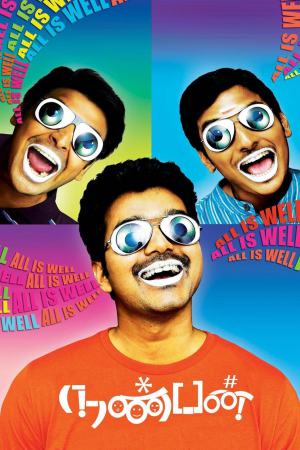 Nanban 2012 WebRip [Tamil] 480p, 720p ESub