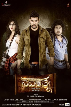 Navarathna 2020 WebRip [Tamil] 480p, 720p