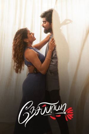 Nesippaya 2025 WebRip [Tamil] 480p 720p ESub