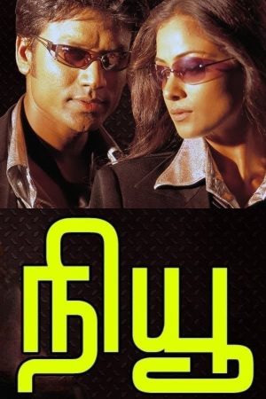 New 2004 BluRay [Tamil] 480p, 720p ESub