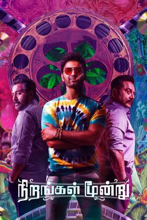Nirangal Moondru 2024 WebRip [Hindi + Tamil] 480p 720p ESub