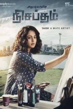 Nishabdham 2020 WebRip [Hindi + Telugu + Malayalam + Kannada] 480p, 720p ESub