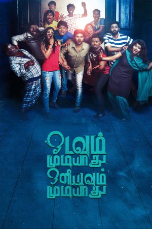 Odavum Mudiyadhu Oliyavum Mudiyadhu 2023 WebRip [Telugu] 480p, 720p ESub