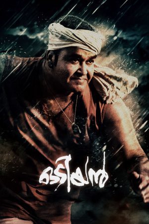Odiyan 2018 WebRip [Telugu] 480p, 720p ESub
