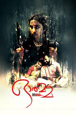 Ormma 2019 WebRip [Tamil] 480p, 720p